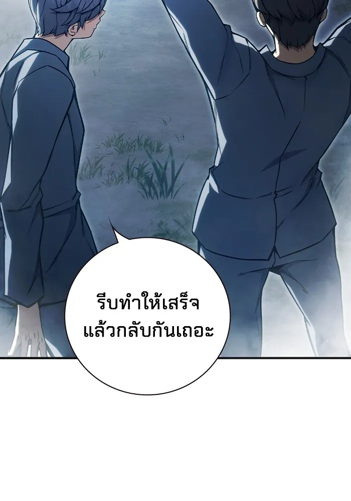 เยาวชนคนคุก ตอนที่ 25 รูปที่ 169
