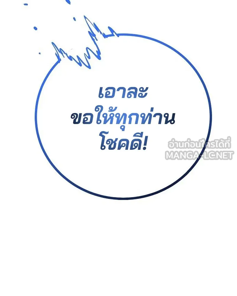 Player ตอนที่ 190 รูปที่ 159