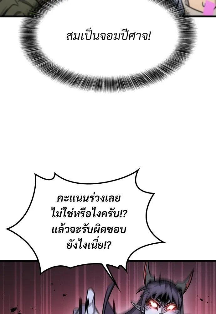 วิถีชาวนาของราชาปีศาจ ตอนที่ 61 รูปที่ 32