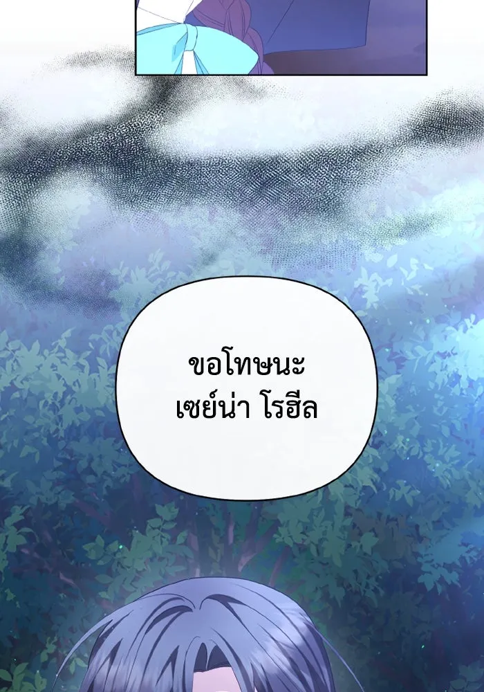 อยู่ดี ๆ ก็มีนางเอกนิยายเป็นเพื่อนบ้าน ตอนที่ 78 รูปที่ 100