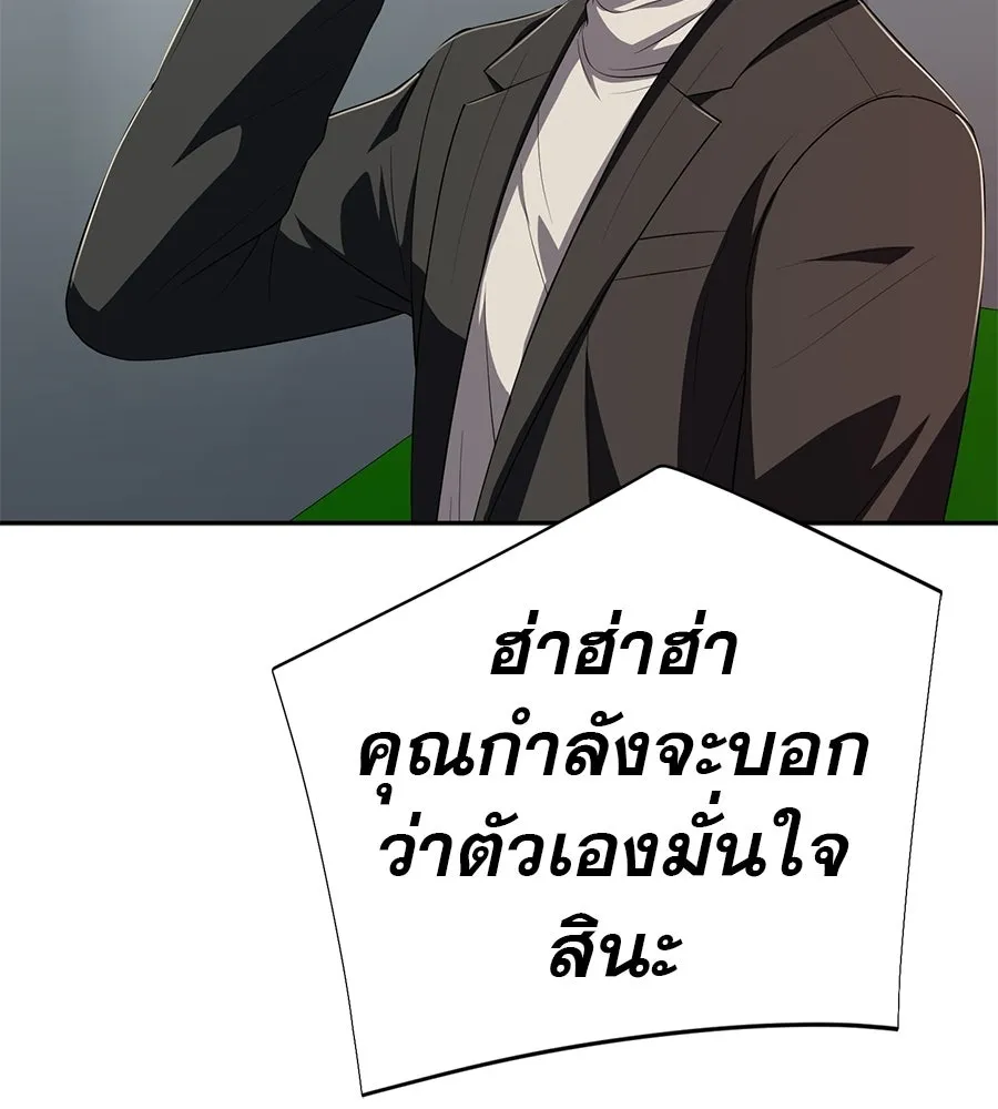 คอลเซ็นเตอร์เปลี่ยนชีวิต ตอนที่ 69 การแสดงสุดอันตราย รูปที่ 89