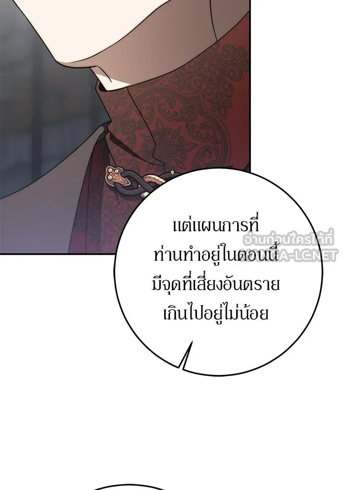 เบื้องหลังรอยยิ้มของเจ้าหญิง ตอนที่ 95 รูปที่ 129