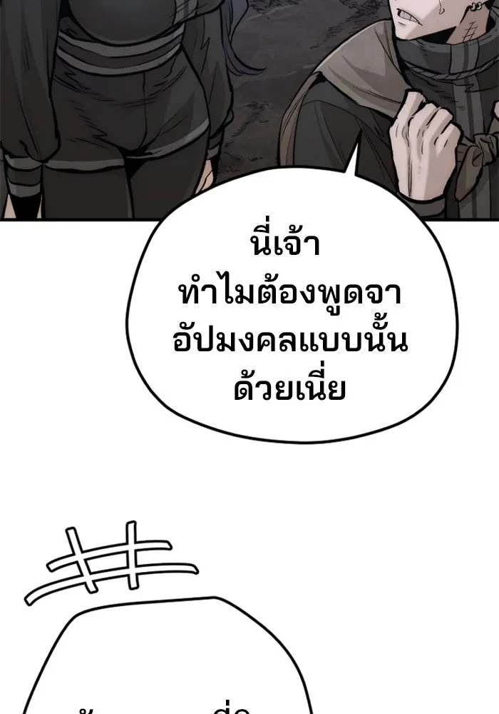 เส้นทางสู่เทพมาร ตอนที่ 110 รูปที่ 40