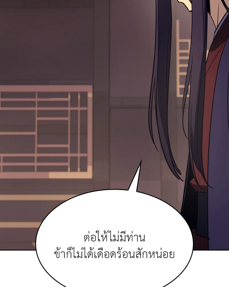 เกิดอีกทีเป็นว่าที่ประมุขลัทธิมาร ตอนที่ 70 รูปที่ 35