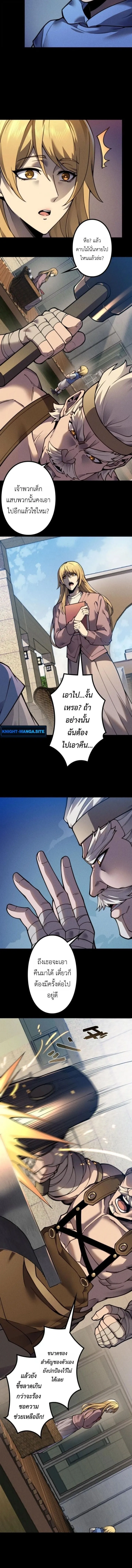Absolute Domination at Level 0 Using My Analysis Skill เลเวล 0 ท_แกร_งท_ส_ด _ ไร_พ_ายด_วยสก_ลการว_เคราะห_ ตอนที่ ตอนที่ 31 รูปที่ 6