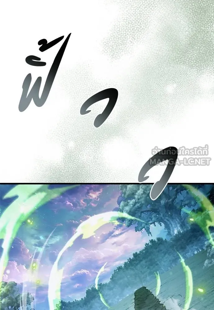 เชื่อเถอะ ฉันเป็นฮัน ตอนที่ 71 รูปที่ 45