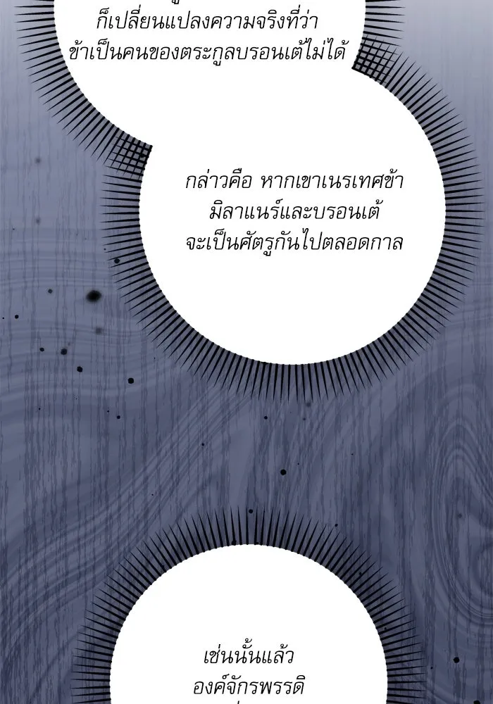 เกิดใหม่คราวนี้ ขอเป็นคนดีดูสักครั้ง ตอนที่ 104 รูปที่ 113