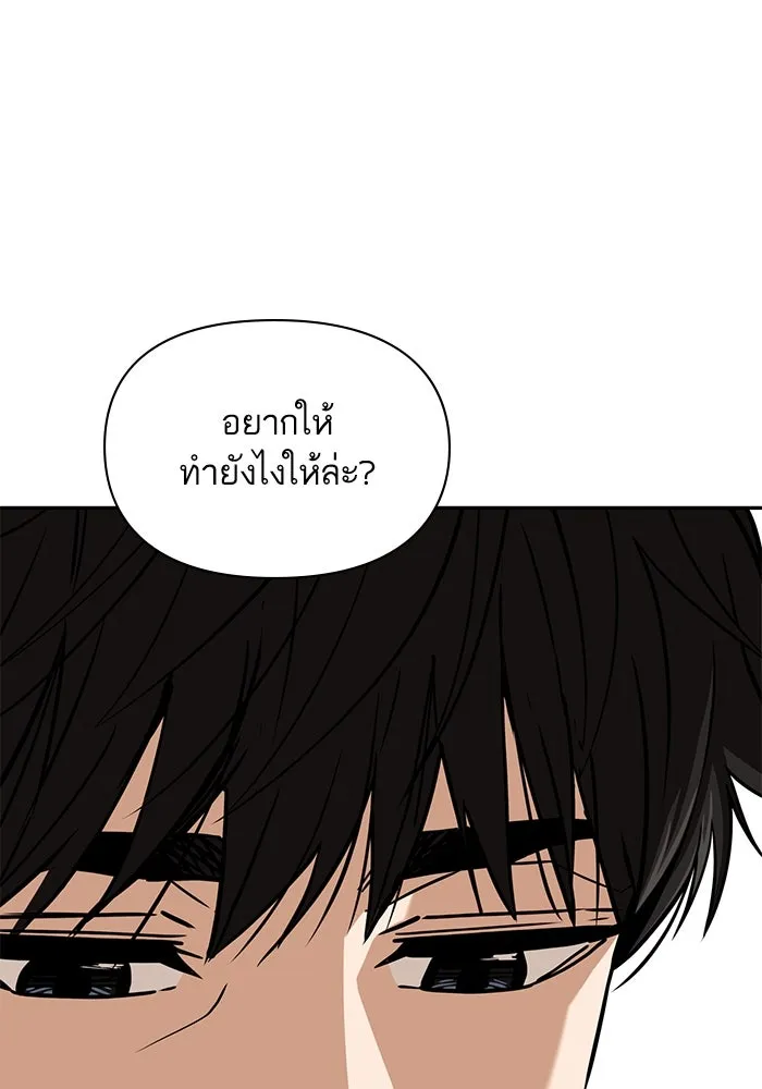 โชคชะตานำพารัก ตอนที่ 114 ความสนใจ รูปที่ 128