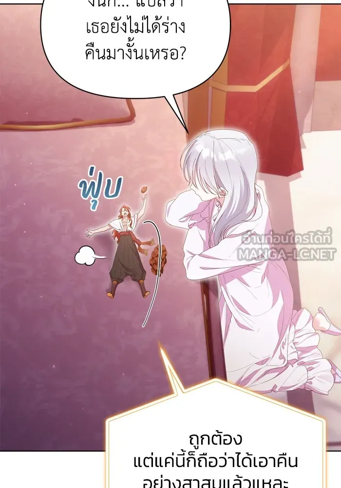 ชีวิตใหม่ในตระกูลมือสังหาร ตอนที่ 40 รูปที่ 15