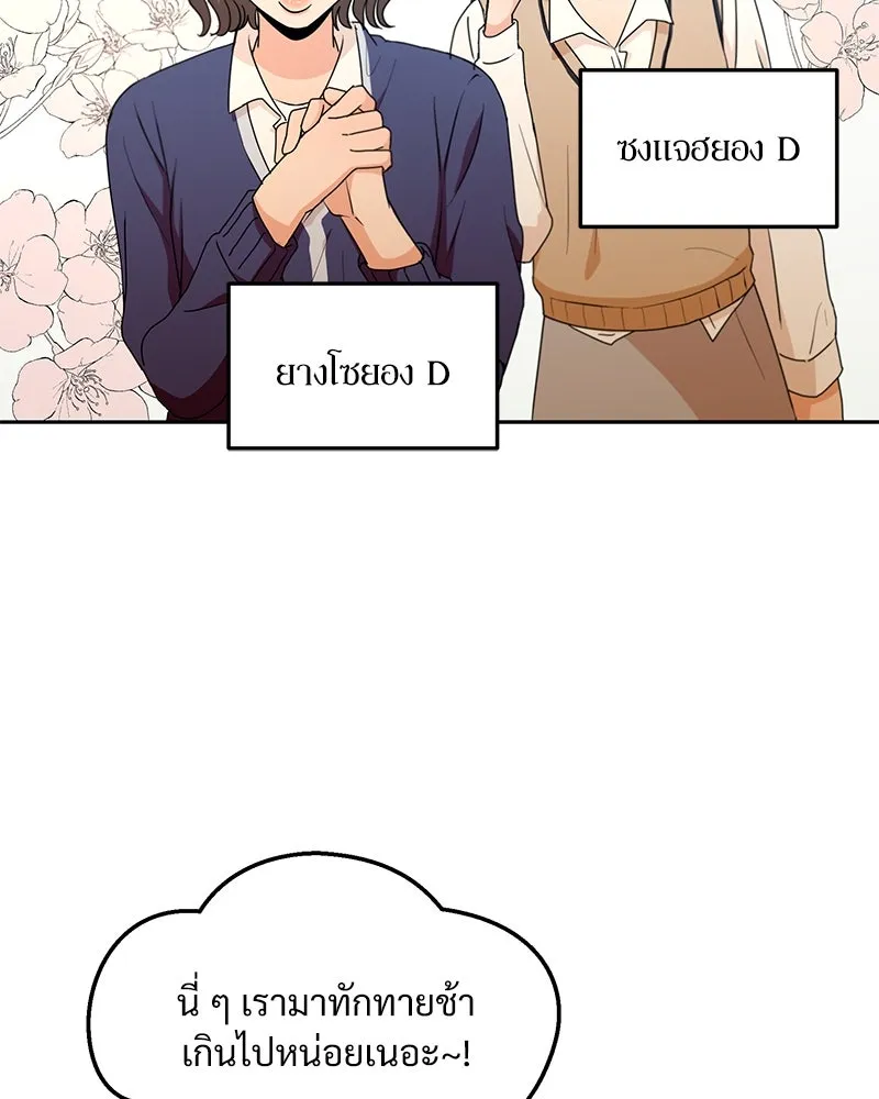 Pyramid Game เกมพีระมิด ตอนที่ 17 รูปที่ 37