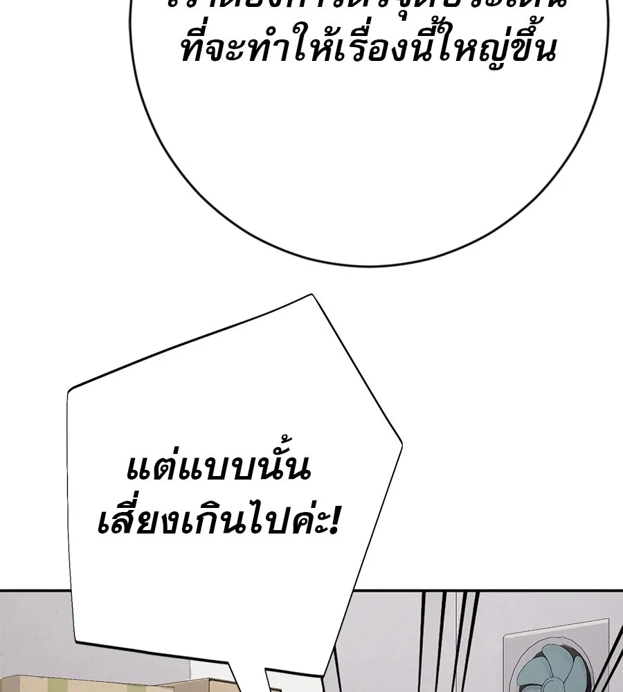 คอลเซ็นเตอร์เปลี่ยนชีวิต ตอนที่ 26 การหายตัวไป รูปที่ 134