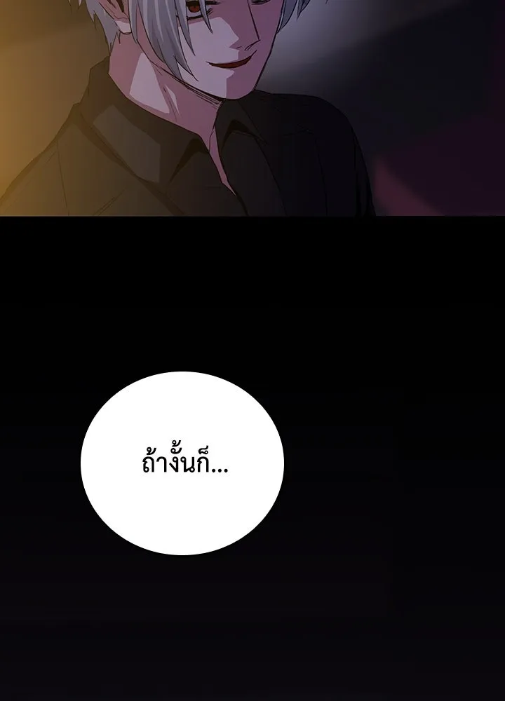 นักเลงกระจอกย้อนเวลามาทวงแค้น ตอนที่ 43 รูปที่ 89