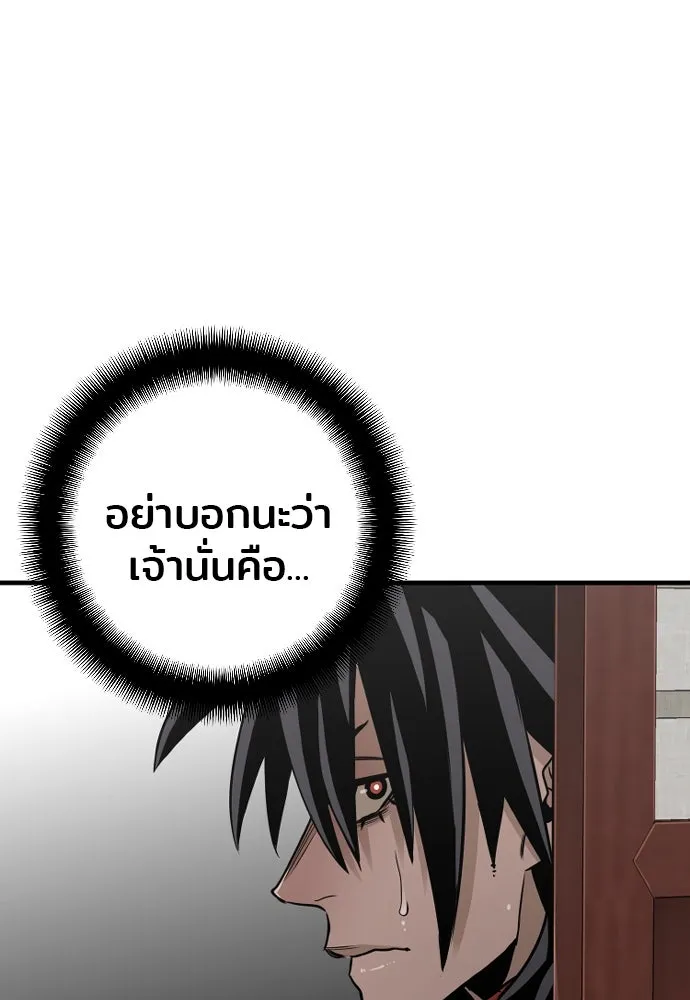 เส้นทางสู่เทพมาร ตอนที่ 14 รูปที่ 98
