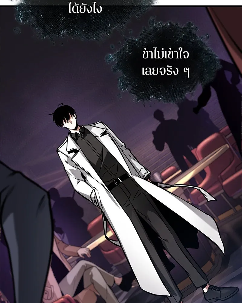 Omniscient Reader อ่านชะตาวันสิ้นโลก ตอนที่ 46 เรื่องเล่าใหม่ (2) รูปที่ 38