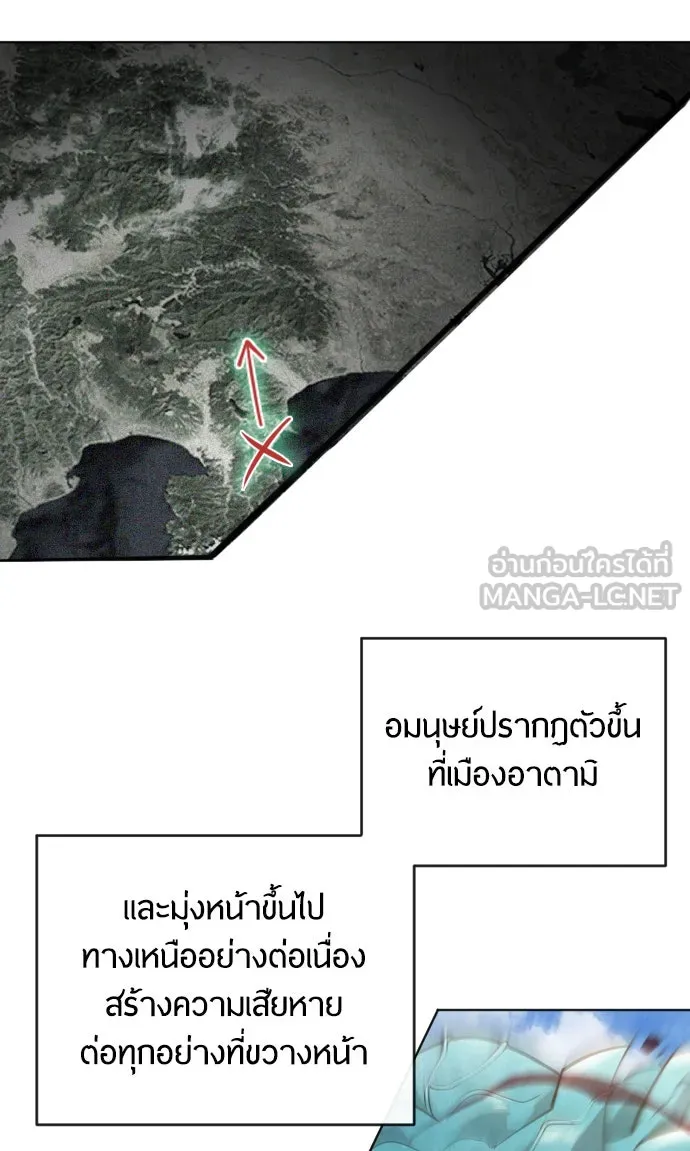 ยุคแห่งยอดมนุษย์ ตอนที่ 20 รูปที่ 15