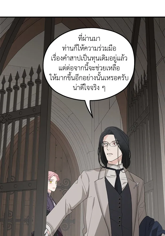 ครอบครัวสามีเห็นทีจะคลั่งรัก ตอนที่ 88 รูปที่ 25