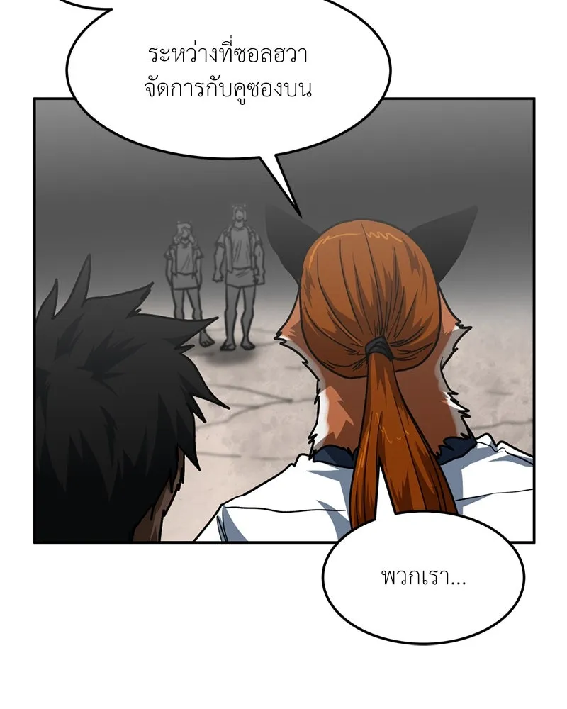 โรงเรียนสัตว์กินเนื้อ ตอนที่ 82 รูปที่ 19