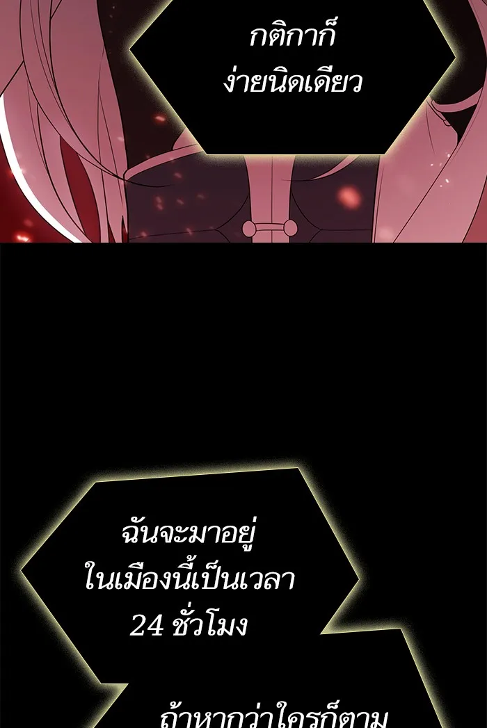 ผู้เล่นขั้นเทพแห่งหอคอยฝึกสอน ตอนที่ 39 รูปที่ 89