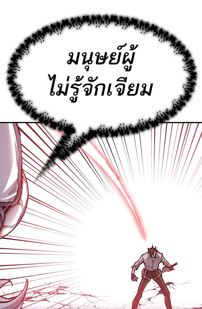 ยอดคนเลเวลทะลุ ตอนที่ 74 มนุษย์ (1) รูปที่ 103