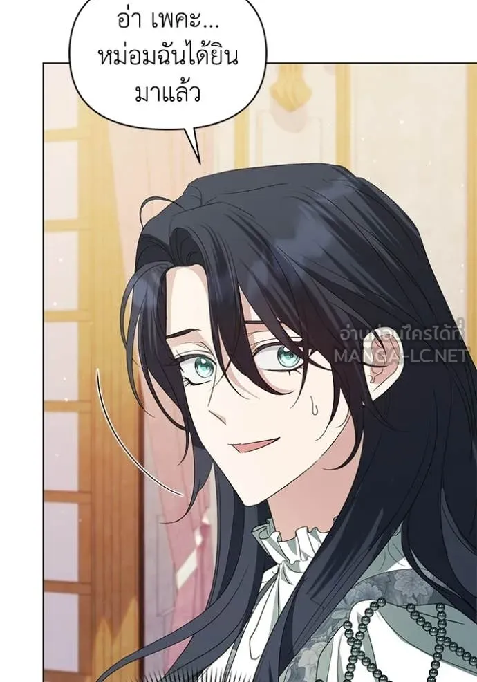 ชีวิตใหม่ในตระกูล ตอนที่ 102 รูปที่ 20