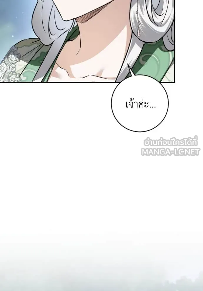 ยามหมาป่าทมิฬ ตอนที่ 50 รูปที่ 121