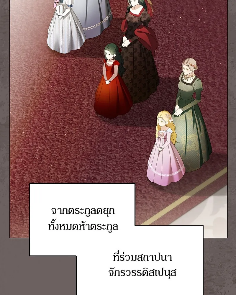 กำราบรักร้ายนายจอมพยศ ตอนที่ 16 รูปที่ 25