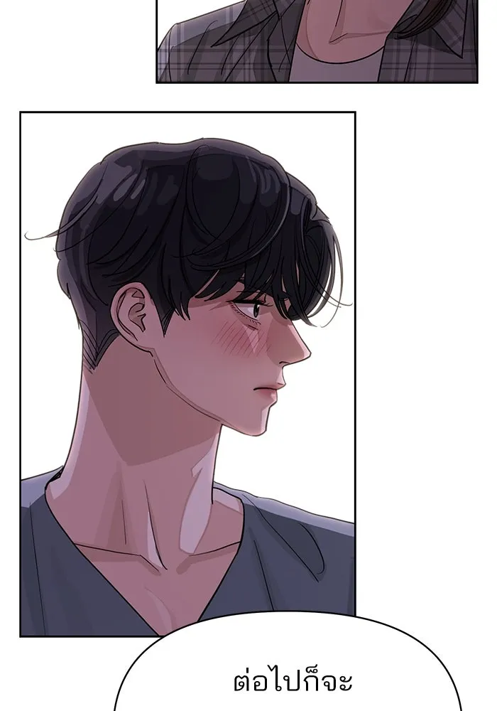 ความรักของอิซอบ ตอนที่ 15 รูปที่ 80