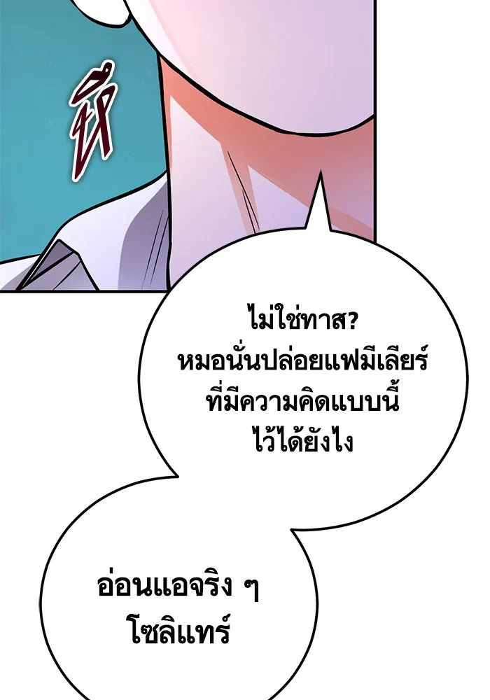 บุตรีดยุกขอไม่แต่งงานbrกับหนุ่มในฝัน ตอนที่ 94 รูปที่ 47