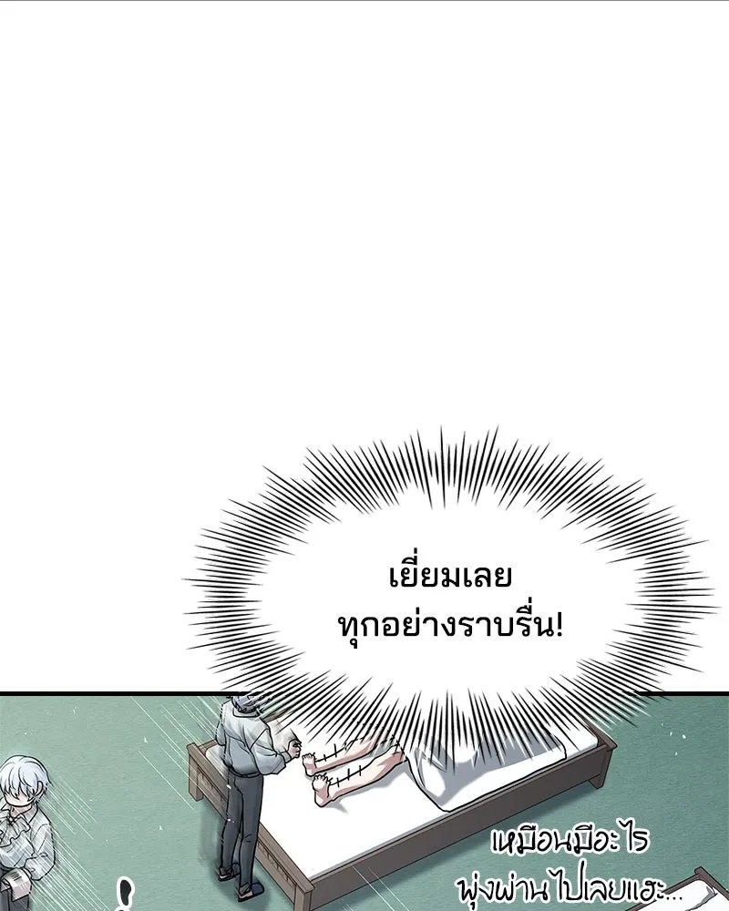 เจ้าชายแผนโบราณ ตอนที่ 14 รูปที่ 121