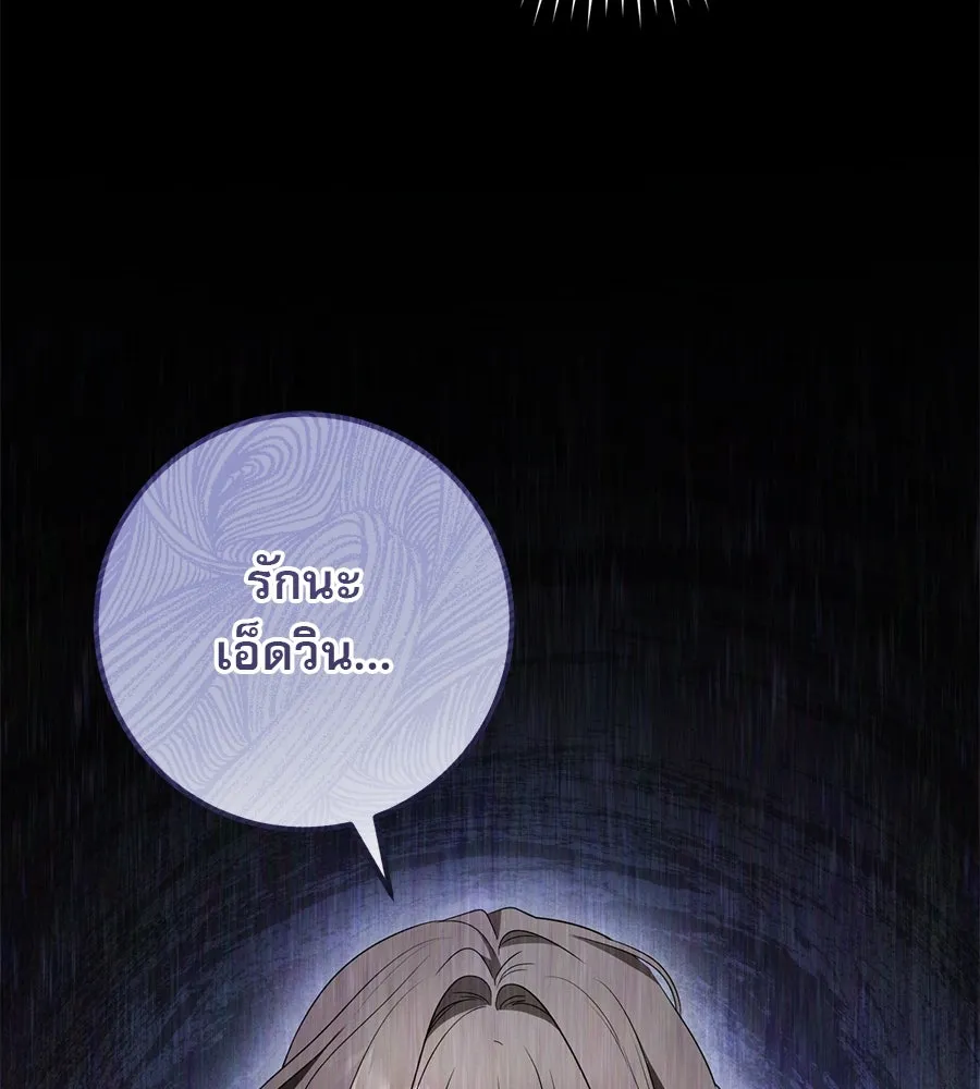 เรือนจำรัก ตอนที่ 24 รูปที่ 118