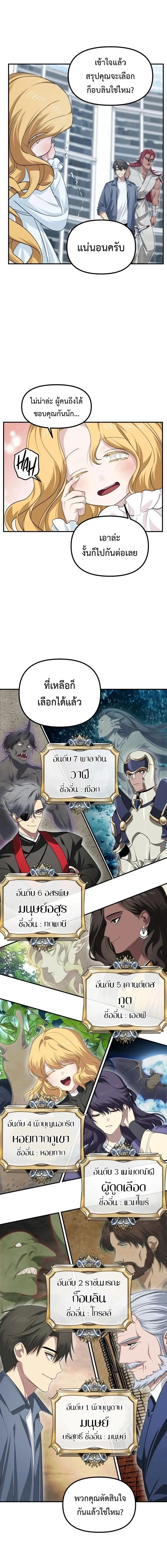 SSS-Class Suicide Hunter น_กล_าพล_ช_พ ระด_บ SSS ตอนที่ ตอนที่ 146 รูปที่ 10