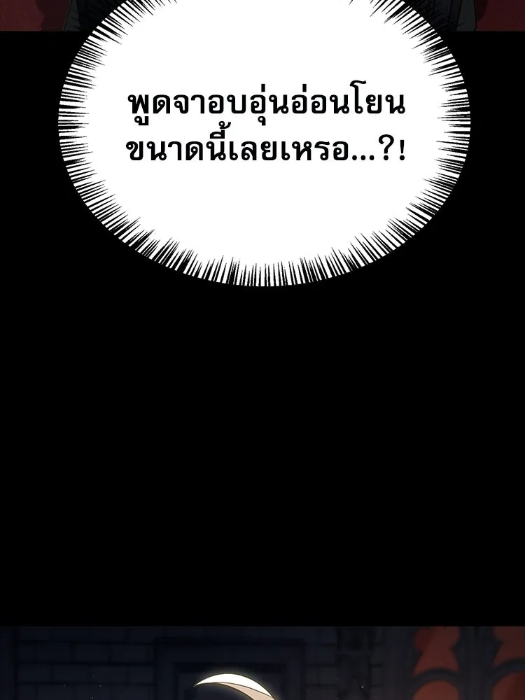 หยุดนะจอมมาร ฮีโร่ล้อมไว้หมดแล้ว ตอนที่ 42 เธอเป็นของฉัน รูปที่ 40