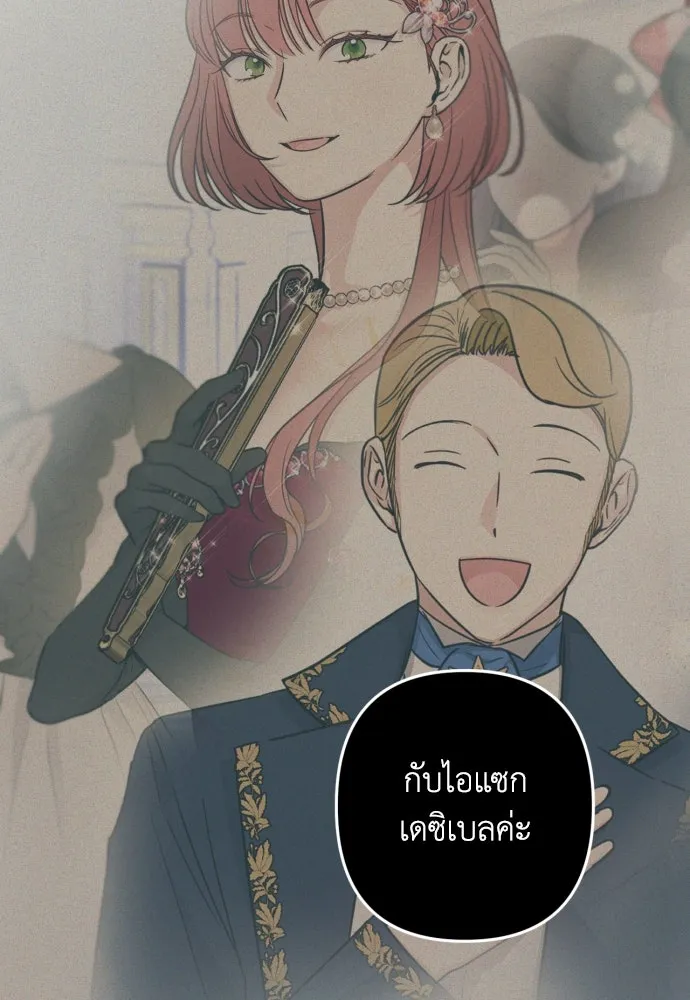 เลดี้มินต์ ตอนที่ 36 รูปที่ 65