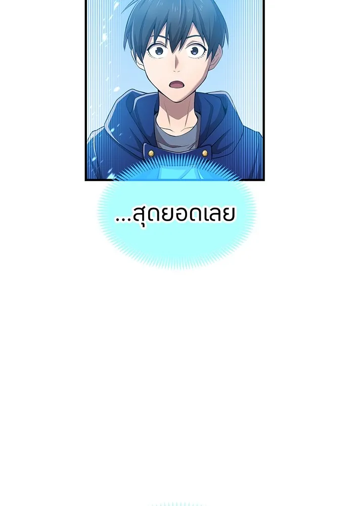 ฮันเตอร์สกิลโกง ตอนที่ 20 สุโอ มาโคโตะ รูปที่ 41