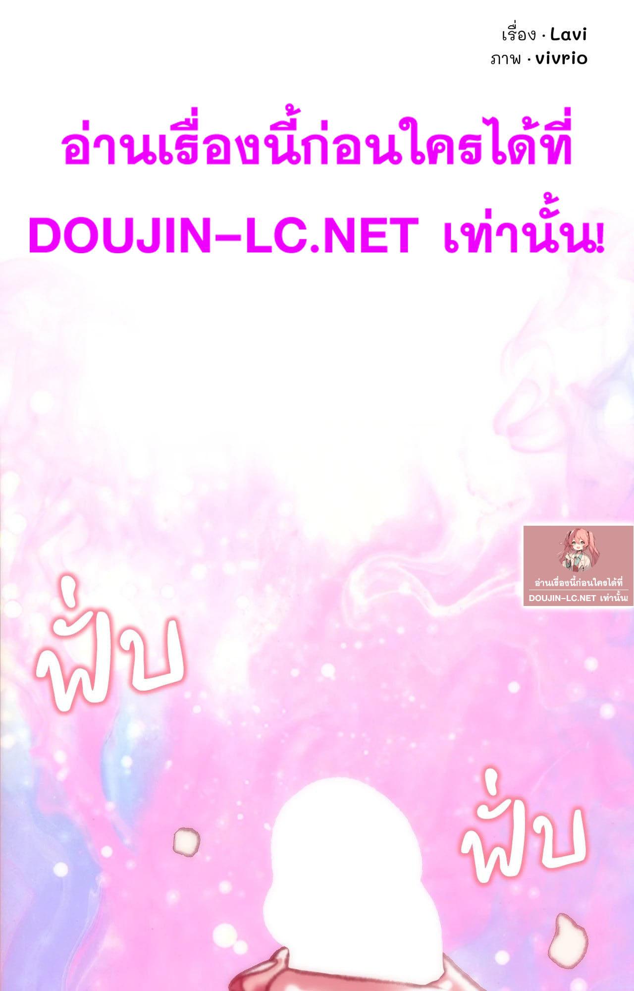 Doujin-Lc- อ่าน โดจิน มังฮวา เกาหลี ญี่ปุ่น จีน แปลไทย เมืองกระหายรัก ตอนที่ 1 2 3 4 5 6 7 8 9 10 11 12 13 14 ฟรี ไม่มีโฆษณา อ่าน โดจิน Manhwa เกาหลี ญี่ปุ่น จีน เรามีครบ คัดมาให้เน้นๆ โดจิน 18+ รับประกันความฟินโดย  Doujin Lc