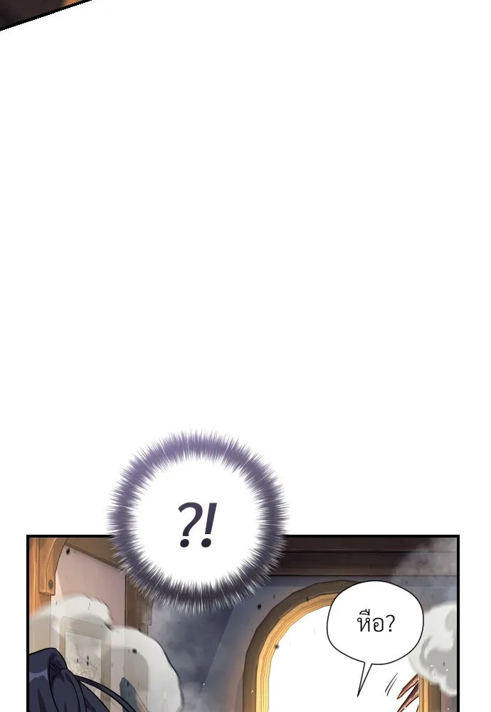 จักรพรรดิคลั่งรักที่เด็กกว่าฉันพันปี ตอนที่ 2 รูปที่ 28