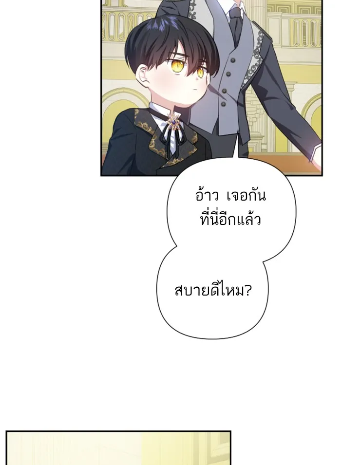 บุตรสาวของดยุกปีศาจ ตอนที่ 24 รูปที่ 65