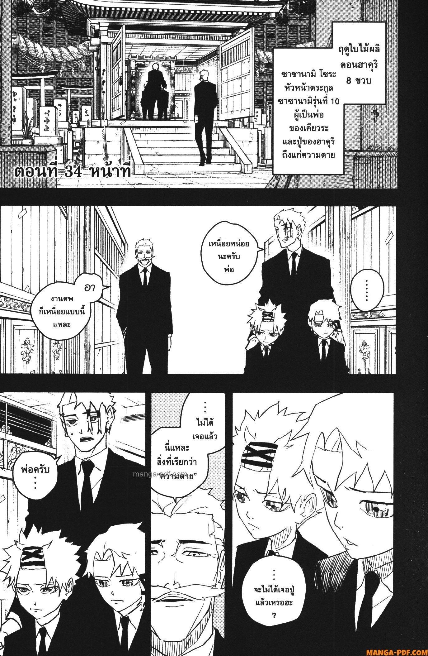 Manga-lc-com อ่านมังงะ อ่านการ์ตูน ออนไลน์ ฟรี Kagurabachi ตอนที่ 1 2 3 4 5 6 7 8 9 10 11 12 13 14 ฟรี ไม่มีโฆษณา Manga-lc - อ่าน มังงะ อ่าน การ์ตูน ออนไลน์ อ่านมังงะ ฟรี