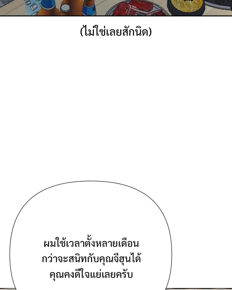 รักนี้ไม่ต้องมีเซนส์ ตอนที่ 81 รูปที่ 68