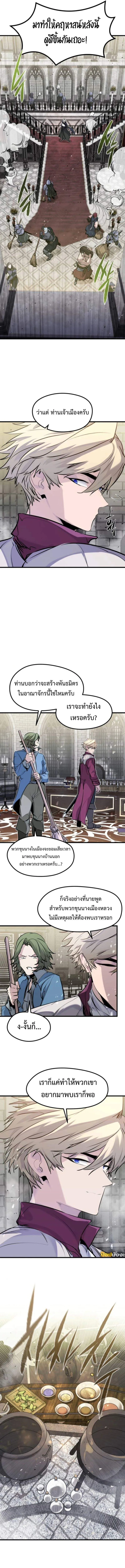 The Regressed Mercenary_s Machinations ตำนานราชาแห_งทหารร_บจ_าง ตอนที่ ตอนที่ 50 รูปที่ 9