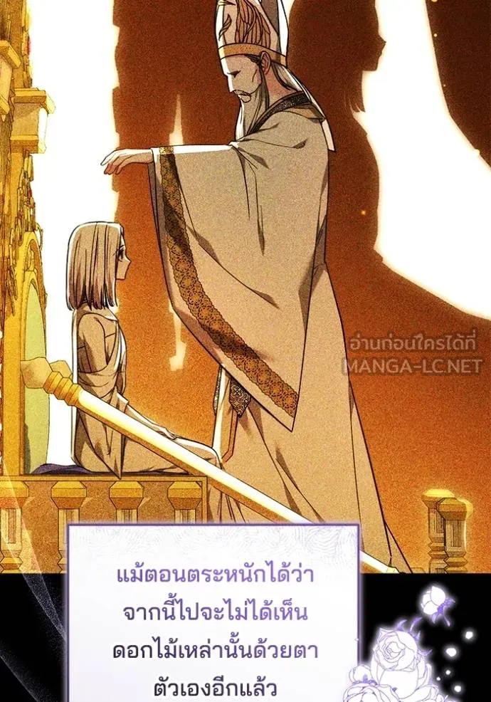 เจ้าสาวอัคนีดำ ตอนที่ 92 รูปที่ 156