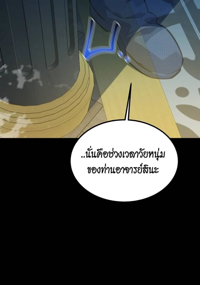 แยกร่างล่าอัตโนมัติ ตอนที่ 119 รูปที่ 26