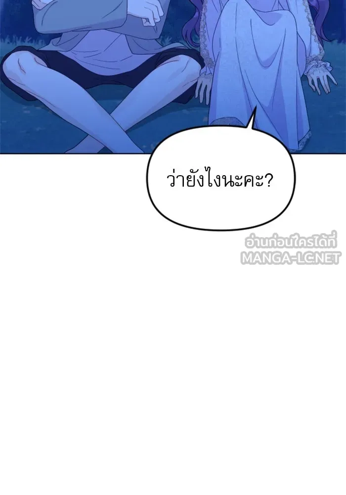 ไม่รักให้ตาย ตอนที่ 30 รูปที่ 126