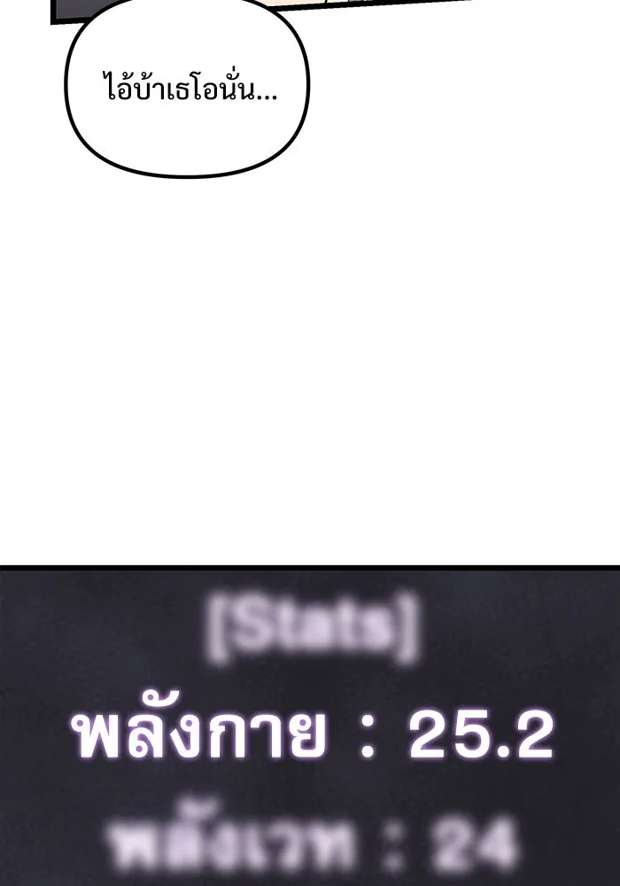 อัศวินดำล่าท้าเวลา ตอนที่ 47 รูปที่ 52