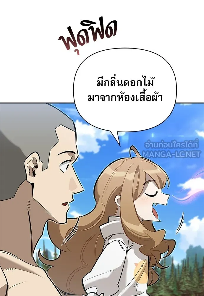 ชีวิตฮีลใจนายฮันเตอร์คลาส S ตอนที่ 13 รูปที่ 18