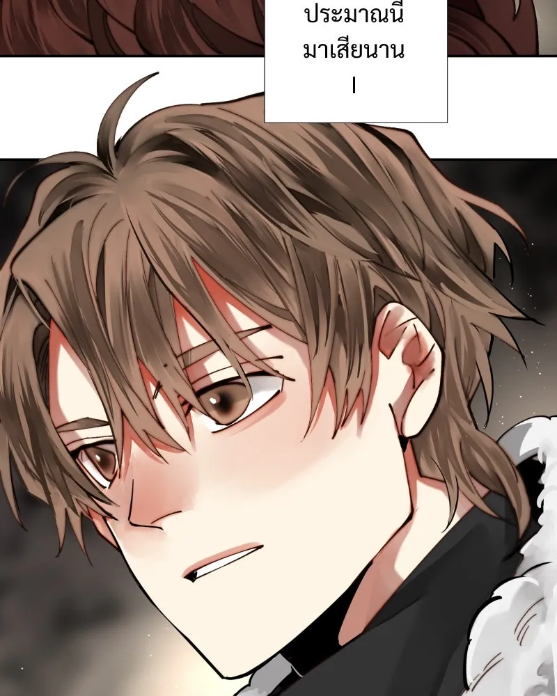 เทพมังกรคลั่งรัก ตอนที่ 36 ป่าแบล็ควูด (3) รูปที่ 44