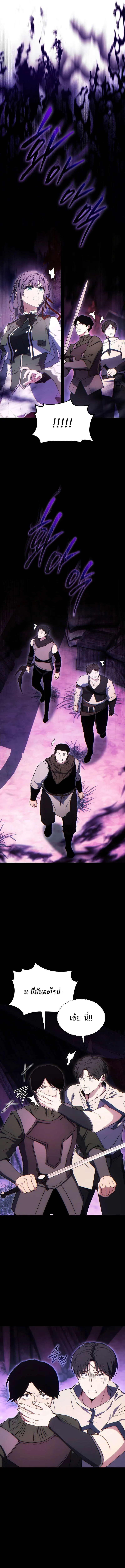The Max-Level Player 100th Regression ตอนที่ ตอนที่ 56 รูปที่ 11