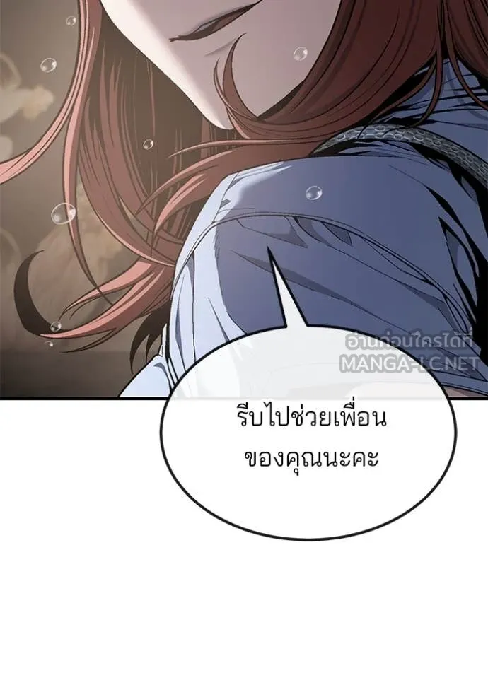 สนิมเชือดเลือดสาด ตอนที่ 50 รูปที่ 159