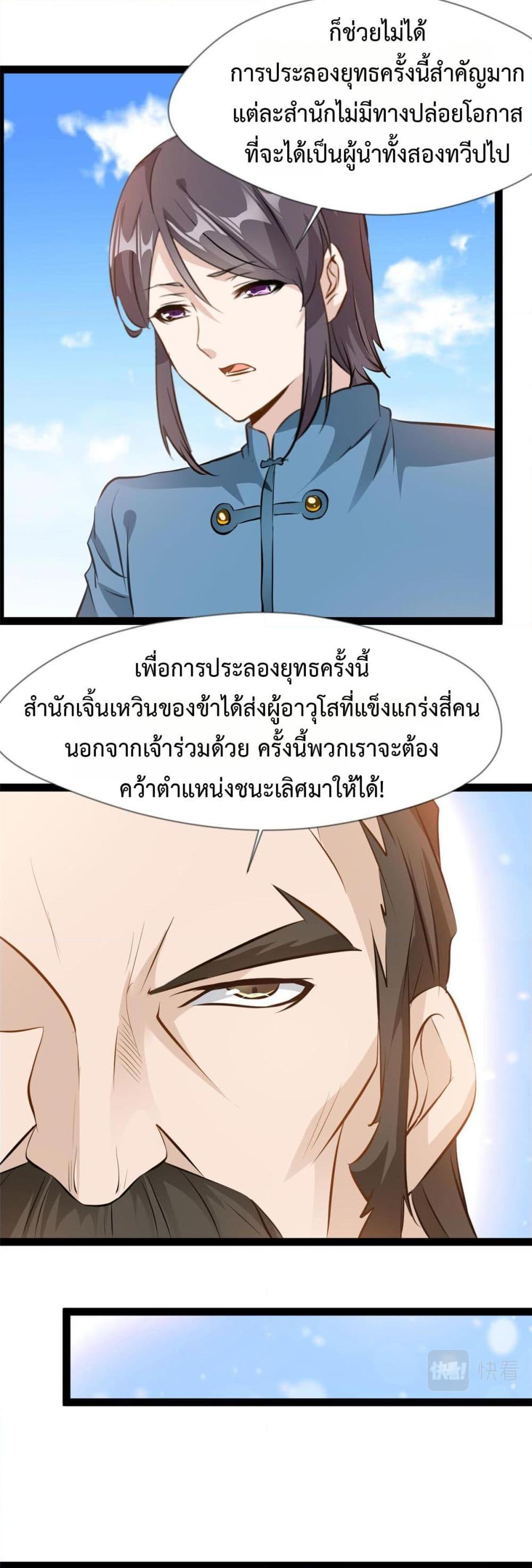 Manga-lc-com อ่านมังงะ อ่านการ์ตูน ออนไลน์ ฟรี Peerless Ancient ตำนานปรัมปราไร้เทียมทาน ตอนที่ 1 2 3 4 5 6 7 8 9 10 11 12 13 14 ฟรี ไม่มีโฆษณา Manga-lc - อ่าน มังงะ อ่าน การ์ตูน ออนไลน์ อ่านมังงะ ฟรี