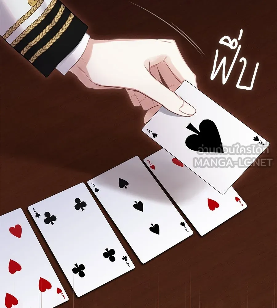 บาสเตียน ตอนที่ บทนำ รูปที่ 81